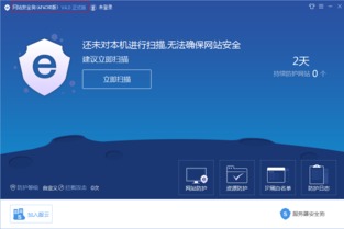網站安全狗Apache版v4.0.16776 2017年1月6日版本發布